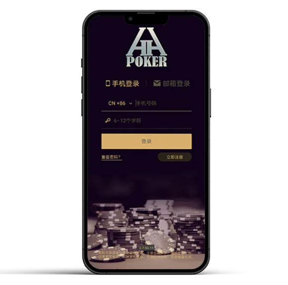 HHpoker大级别俱乐部 - 专业德扑圈下载界面